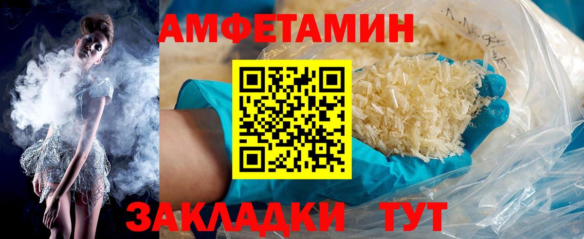 Амфетамин Premium Северобайкальск
