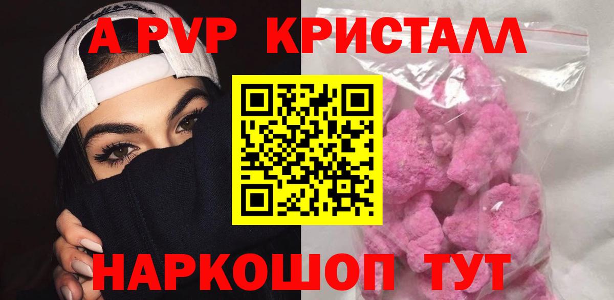 Альфа ПВП Соль Северобайкальск