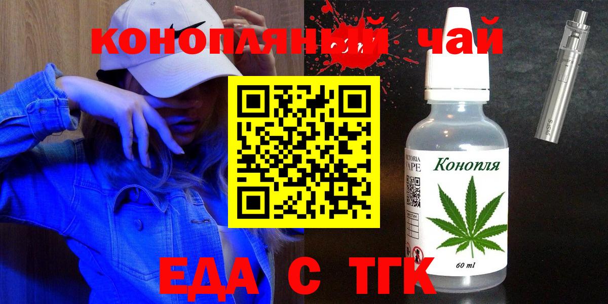 Cannafood конопля  Вход с VPN  Северобайкальск 