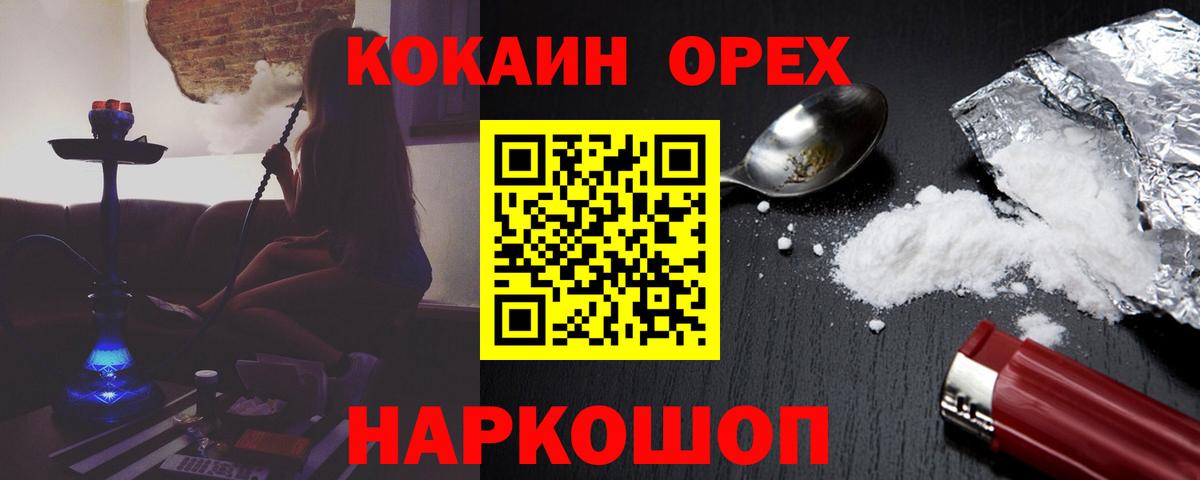 COCAIN Боливия Северобайкальск