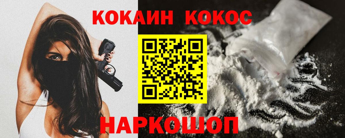 КОКАИН Боливия  Кокаин Боливия  Вход с VPN  Северобайкальск 