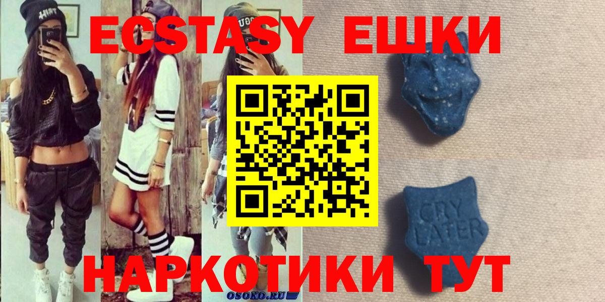 Ecstasy 300 mg Северобайкальск