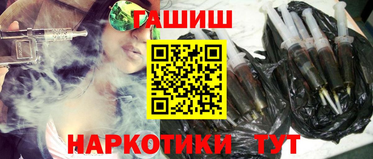 ГАШ гашик  закладка  Северобайкальск  Вход с VPN  ГАШИШ убойный 