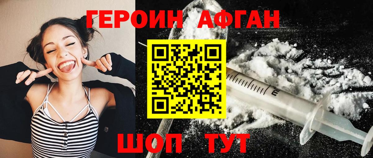 Героин  Героин герыч  Вход с VPN  Северобайкальск 