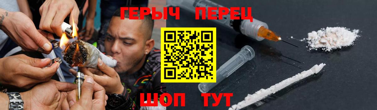 Героин герыч Северобайкальск