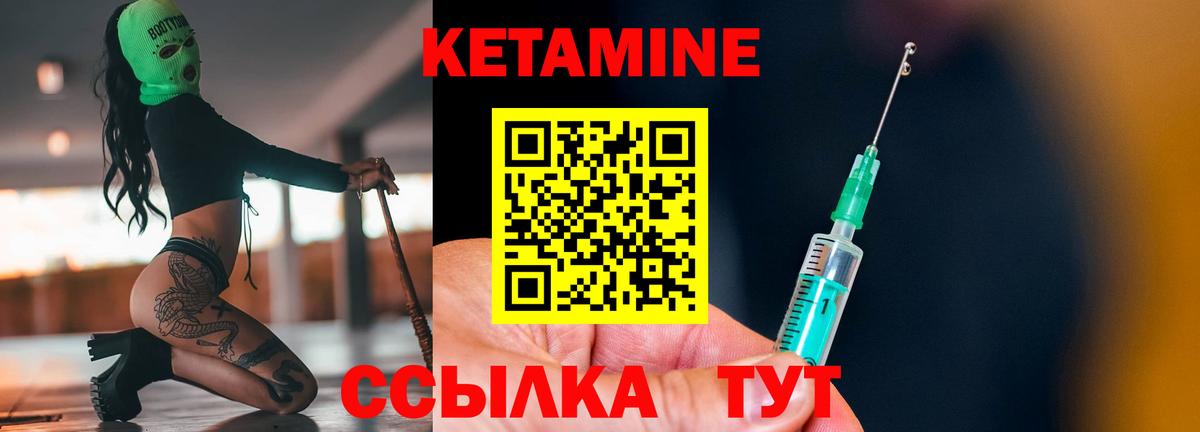 КЕТАМИН VHQ  Вход с VPN  КЕТАМИН VHQ  это наркотические препараты  Северобайкальск 