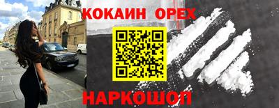 кокаин премиум Пушкино