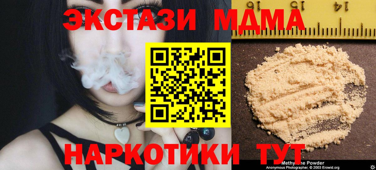 МДМА молли  MDMA VHQ  Вход с VPN  Северобайкальск 