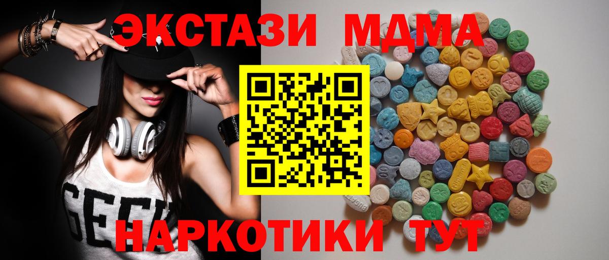 MDMA Molly Северобайкальск