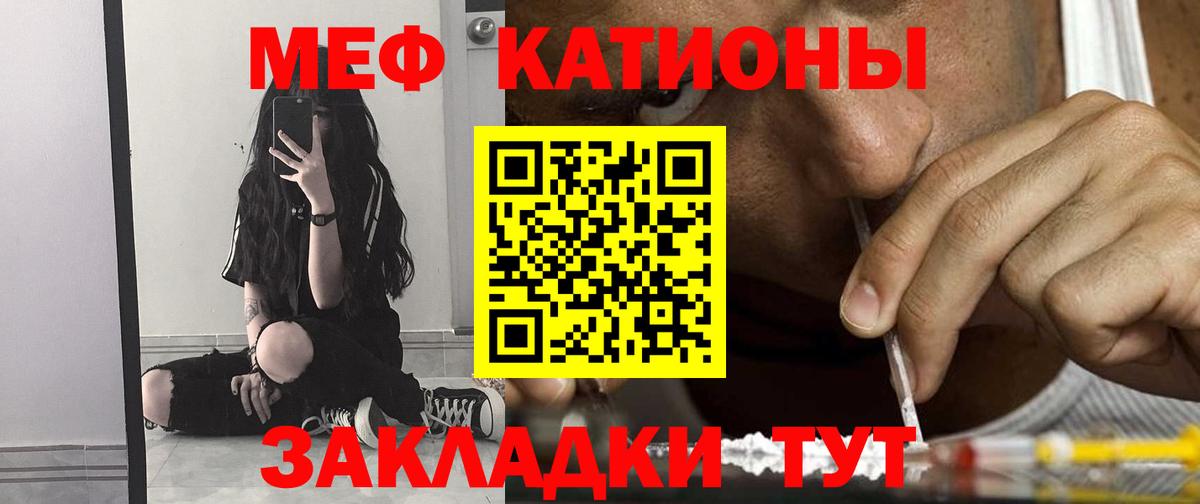 МЕФ кристаллы  Вход с VPN  Меф  Меф мука  Северобайкальск 