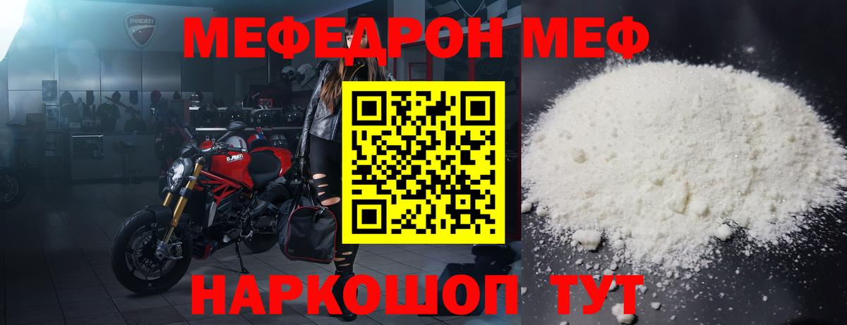 Меф мяу мяу кристаллы Северобайкальск