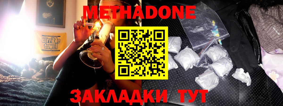 Северобайкальск  Метадон VHQ  Вход с VPN  МЕТАДОН VHQ 