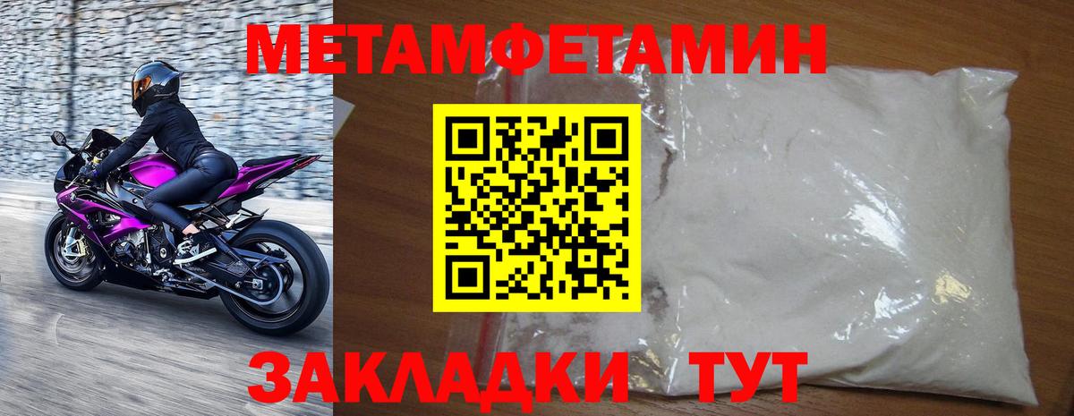 Первитин Декстрометамфетамин 99.9% Северобайкальск