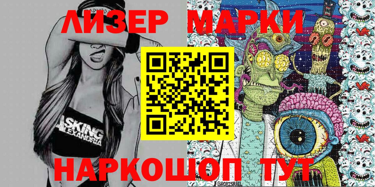 Марки 25I-NBOMe 1500мкг  Марки 25I-NBOMe  Северобайкальск  Вход с VPN 