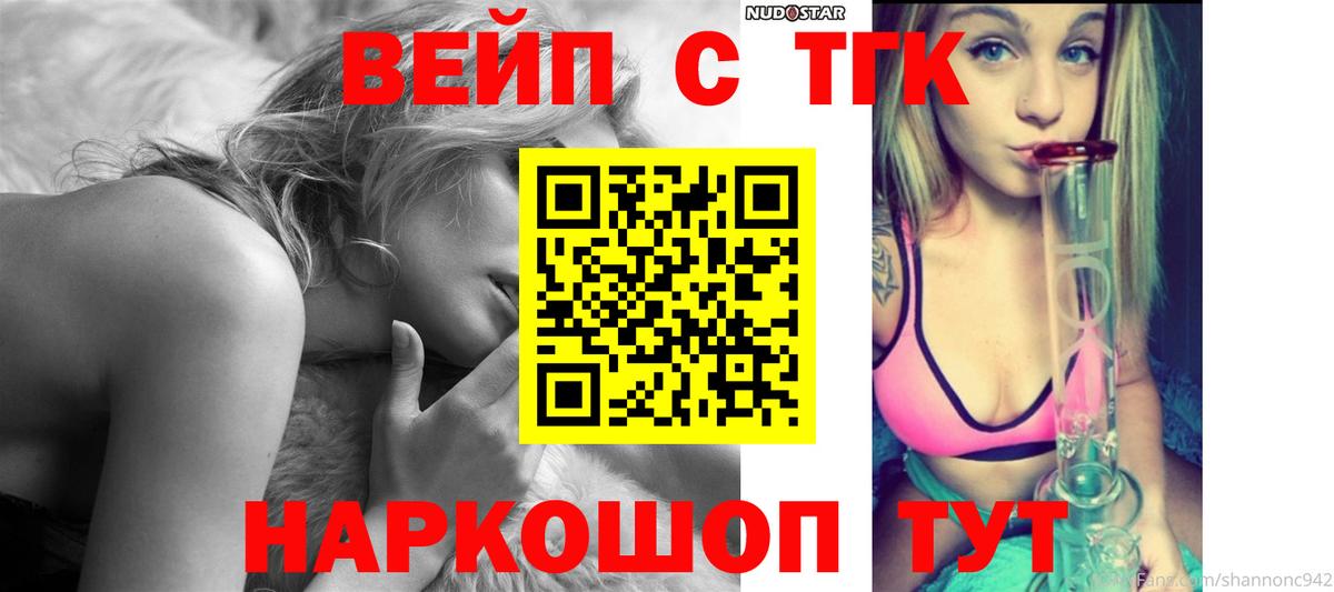 Северобайкальск  Дистиллят ТГК жижа  Вход с VPN 