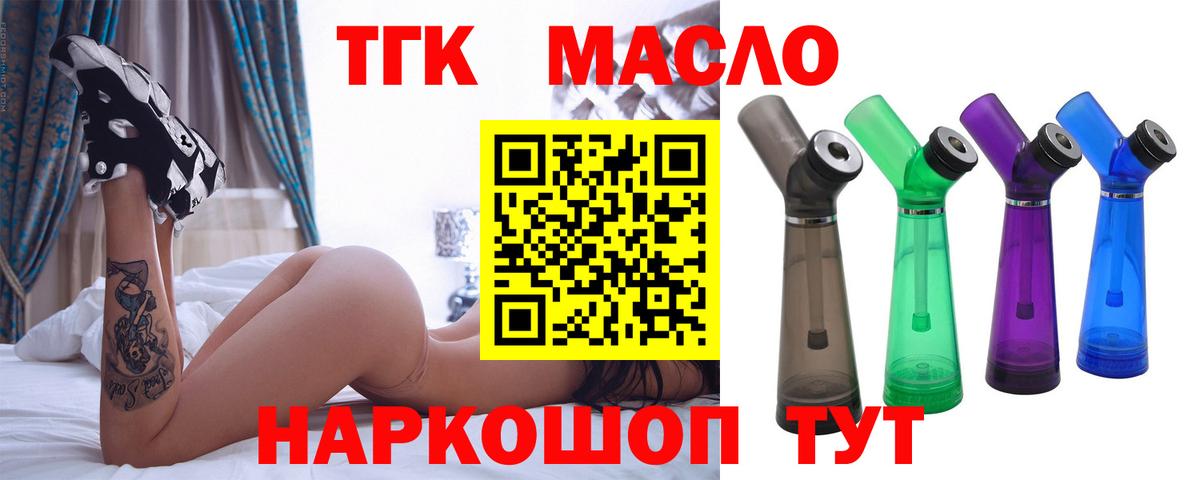 Дистиллят ТГК Wax Северобайкальск