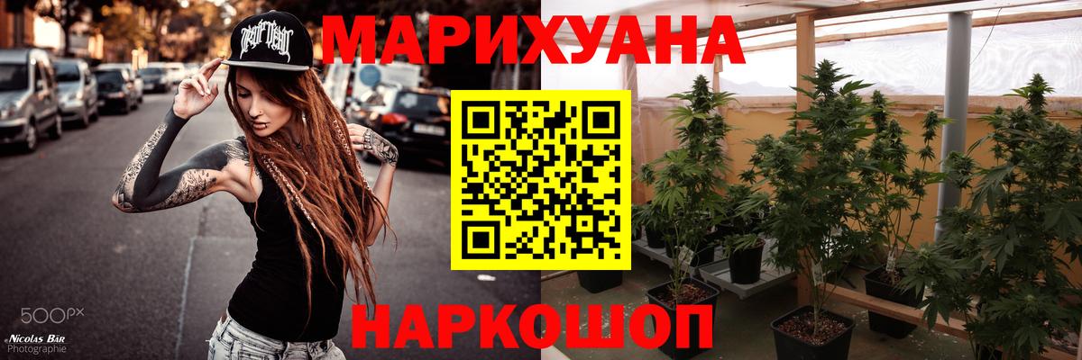 Канабис ГИДРОПОН  МАРИХУАНА VHQ  Вход с VPN  Северобайкальск 